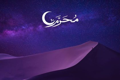 Amalan-amalan di Bulan Muharam 1448 Hijriah ((foto: lpmmissi.com/ Situs Resmi Yayasan Ashhaburratib Al-Madani)